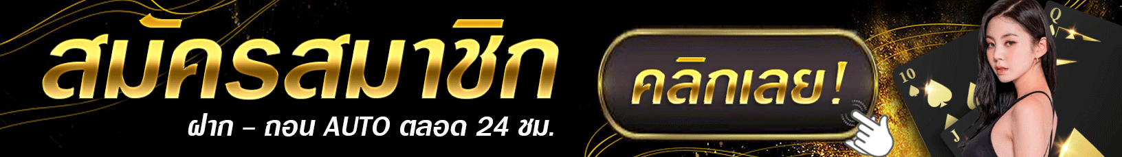 ทางเข้า-fox888-regist